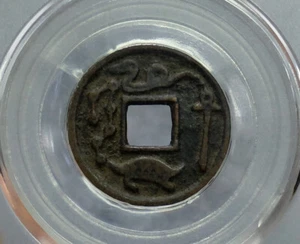 CHINA Ming to Qing (1368-1910) Da Quan Wu Shi Ancient Charm Coin Dipper & Sword - Picture 1 of 7