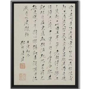 Chinese Japanese Framed Canvas Painting Calligraphy Poem Wall Art Vintage Decor - Picture 1 of 9