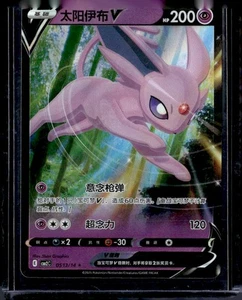 #0513 Sylveon V japanisch - Bild 1 von 2