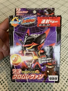 Battle B-Daman Zero 2 System 73 Chrome Levan Roller Core (Black One) Japanese - Picture 1 of 12