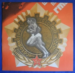 Old Big USSR POSTER Soviet SPORTSMEN Sickle Hammer GTO BADGE Vintage Propaganda - Picture 1 of 3