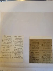 Briefmarken Kuwait Scott #993(a-d)-994(a-d) postfrisch - Bild 1 von 1