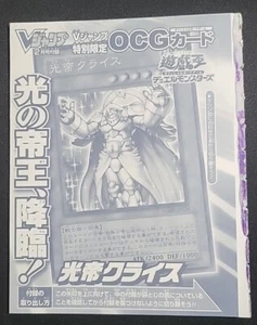 Yugioh Sealed Japanese Kuraz the Light Monarch VJMP-JP028 - Offers Welcome - Picture 1 of 2