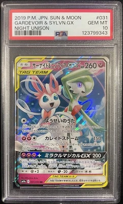 2019 POKEMON JAPANESE SUN & MOON GARDEVOIR & SYLVEON GX 031 PSA 10 - Image 1 of 4