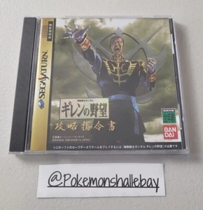 Mobile Suit Gundam Giren no Yabou - SEGA Saturn *NTSC-J - W/ Manual* - Picture 1 of 3