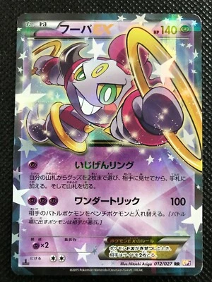 Hoopa EX 012/027 Legendary Shine Collection Pokemon Card Japanese NINTENDO  - Image 1 of 4