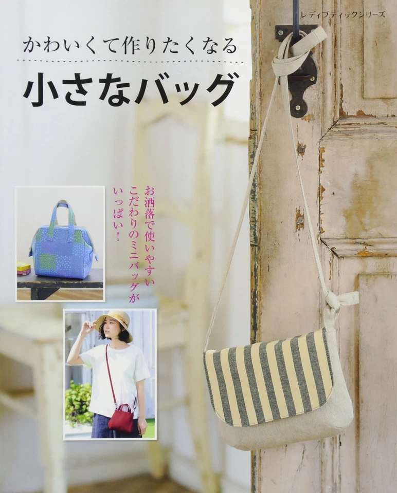 Lady Boutique Series no.4420 Handmade Craft Book Mini Size Small Bags Sewing  - Image 1 of 1