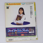 The Superfamicom 1994 February 4Th Issue No.2 No Separate Supplement/Rockman X/F