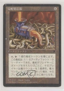 1996 Magic: The Gathering - Chronicles Legends Japanese Serpent Generator 2p6 - Picture 1 of 3