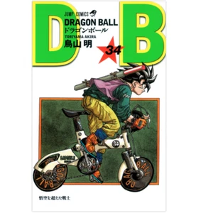 Manga - Dragon Ball (34) Japanese Version - Imagen 1 de 2