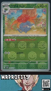 Gloom Reverse Holo #044/165 - japanisches Pokémon TCG - 151 Set Neuwertig - US-Verkäufer - Bild 1 von 2