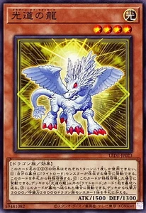 YuGiOh LEDE-JP023 Dragon of Lightsworn - Picture 1 of 2