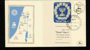 ISRAEL 1952 # 55 FDC MENORAH MARGINAL TAB 14980-1 - Picture 1 of 1