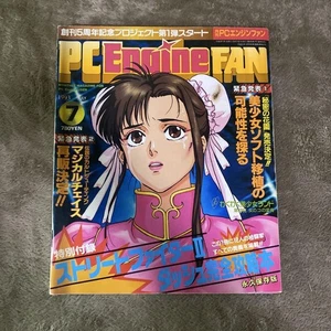 PC Engine Fan 1993 7 Japan Region - Picture 1 of 5
