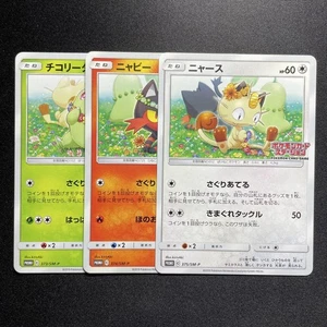 S-Chinese Chikorita Litten Meowth SM-P031-033 3er Set Pokemon Promo Karten  - Bild 1 von 9