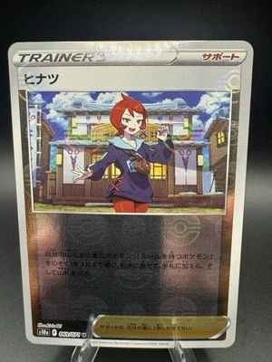 Arezu Pokeball Reverse Holo 069/071 S10a Dark Phantasma Pokemon Japanese US SALE - Image 1 of 2