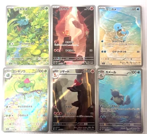 Pokemon Karte Bulbasaur Charmander Squirtle Charmeleon AR 167/165 sv2a 151 - Bild 1 von 10