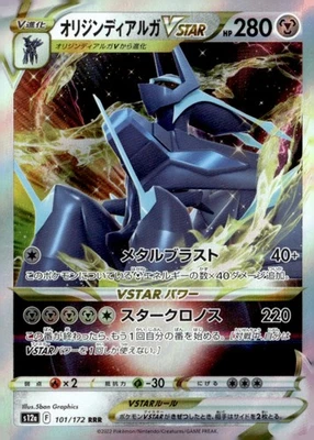 Origin Forme Dialga VSTAR Triple Rare S12a: VSTAR Universe 101/172 Japanese Poké - Image 1 of 2