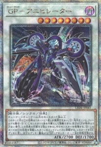 Orgullo Dorado - Aniquilador LEDE-JP041 (Cuarto de Siglo Secreto Raro) Yugioh - Imagen 1 de 1