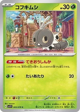 Scatterbug C 003/078 Violet ex pokemon card Japanese - Image 1 of 1