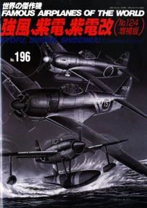 IJN Kawanishi Kyofu,Shiden,Shidenkai F.A.O.W No.196 Pictorial Book Japan - Picture 1 of 1