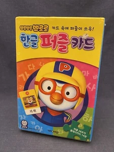 SEALED Iconix Korea Puzzle Card Pororo the Little Penguin Puzzle Flashcards NIP - Picture 1 of 8