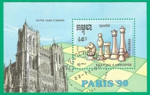 Cambodia / Kampuchea  1990 used block CTO chess - Picture 1 of 1