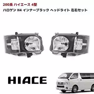 Toyota 200 Series HIACE Type 4 Type 5 Type 6 Dec.2013- Stock Type H4 Headlight - Picture 1 of 3
