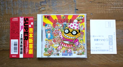 ✹ Bakusho Yoshimoto Shinkigeki ✹ PC ENGINE GAME TURBO GRAFX 16 ✹ COMPLETE JAPAN - Image 1 of 4