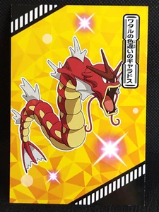 Gyarados Pokemon Tournament Battle Bromide Karte Holo Nintendo - Bild 1 von 10