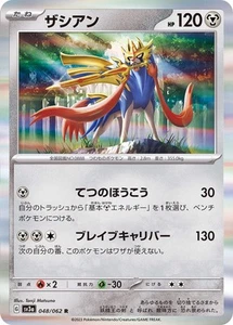 Pokemon Card Zacian R 048/062 sv3a Raging Surf Japanese - Picture 1 of 1