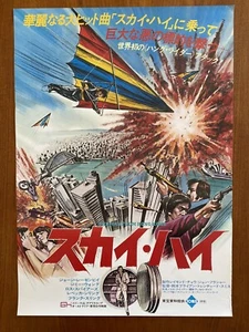 THE MAN FROM HONG KONG (1975) Original Japanese B2 Movie Poster - Picture 1 of 5