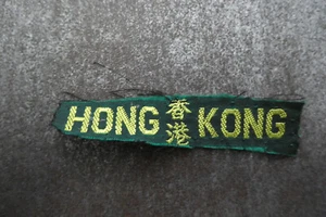 Hong Kong Cloth Patch Badge Boy Scouts Scouting (L16K) - Picture 1 of 2
