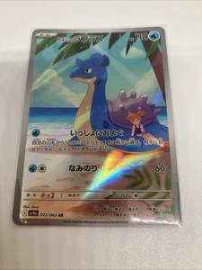 Misty's Lapras 072/063 SV9a Heat Wave Arena Japanese Pokemon Card - Picture 1 of 6