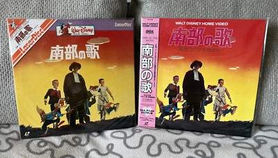 Disney Song Of The South Japan LD LaserDisc SF078-0033 + PILF-1096 BOTH SEALED - Image 1 of 4