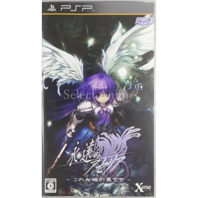 Eien no Aselia: Kono Daichi no Hate De PlayStation Portable PSP NTSC-J CIB - Image 1 of 4