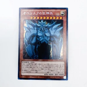 TARJETA YUGIOH OBELISCO EL TORTURADOR MILENIO RARO 15AX-JPY58 JAPONÉS - Imagen 1 de 3