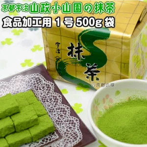 Yamamasa Koyamaen N.1 Uji Matcha Polvo 500 g para procesamiento de alimentos Bolsa de Japón - Imagen 1 de 9