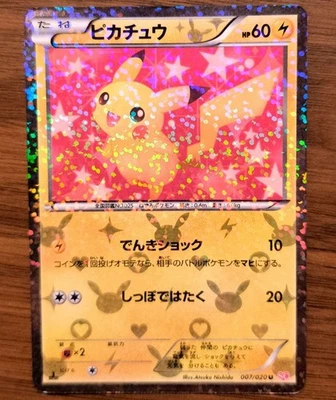 Pikachu 007/020 Pokemon Card Shiny Collection SC Holo 2013 Japanese EX - Image 1 of 4