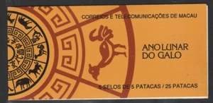 Macao 1992 Year of the Rooster booklet Sc# 684a NH - Picture 1 of 1