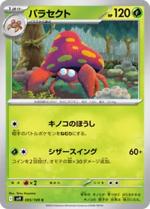 Pokemon Card sv9 005/100 Parasect C Battle Partners - Picture 1 of 2