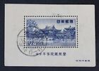 CKStamps: Japan Briefmarkensammlung Scott #519a gebraucht 