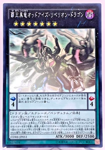 Yugioh  Odd-Eyes Rebellion Dragon Holographic Rare CORE-JP051 Japanese - Picture 1 of 19
