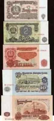 BULGARIA 1 2 5 10 20 LEVA P-88 89 90 91 92 1962 Lion BATTLE Rare COMPLETE SET - Image 1 of 4