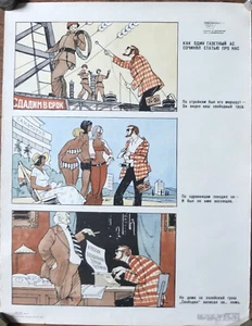 1976 póster de propaganda soviética Rusia, información falsa de periodista - Imagen 1 de 8