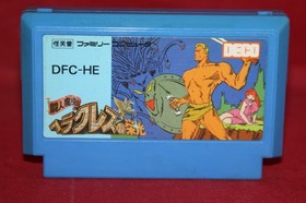Glory Of Heracles, Herakles no Eikou: Toujin Makyouden (Famicom) Game Cartridge