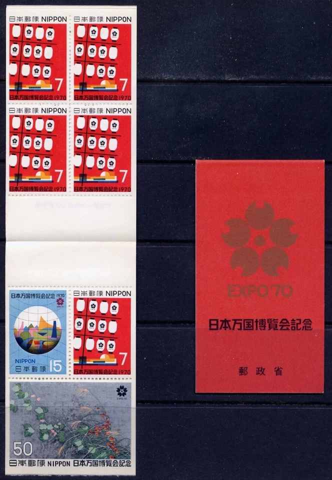 JAPAN Scott 1031b Booklet Gold Cover 1970 Osaka Expo '70 MNH OG Stamps T18209 - Image 1 of 1