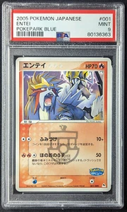 Pokemon 2005 Japanese PokePark Blue - Entei 001/009 Card Mint PSA 9 - Picture 1 of 2