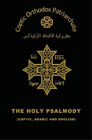 The Coptic Orthodox Church The Holy Psalmody (Gebundene Ausgabe)