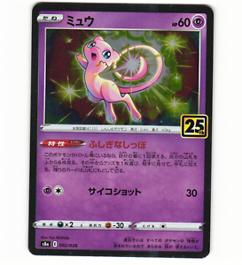 Mew 002/028 S8a 2021 25th Anniversary Collection Japanese Pokémon - US SELLER